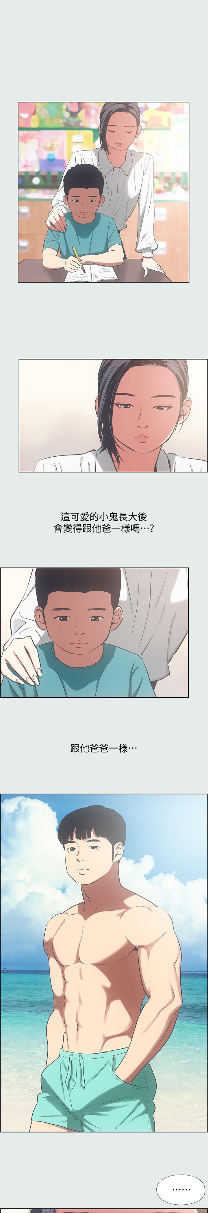 縱夏夜之夢 第16話-漸漸茁壯的身軀 第21页
