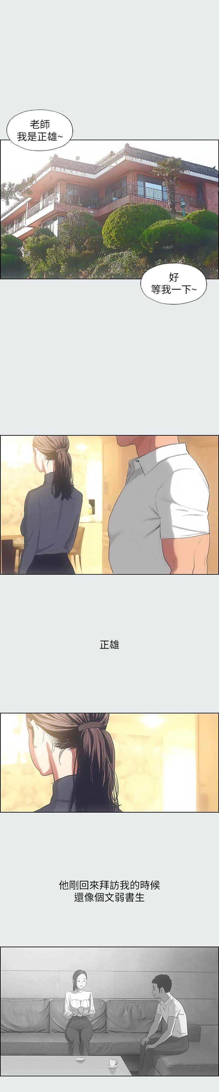 縱夏夜之夢 第17話-孤傲的女人 第1页