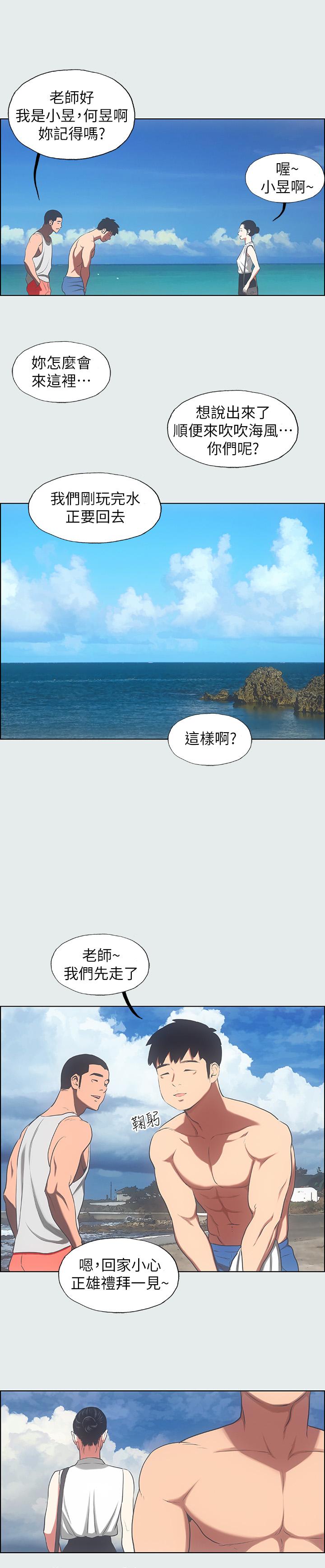 縱夏夜之夢 第17話-孤傲的女人 第15页