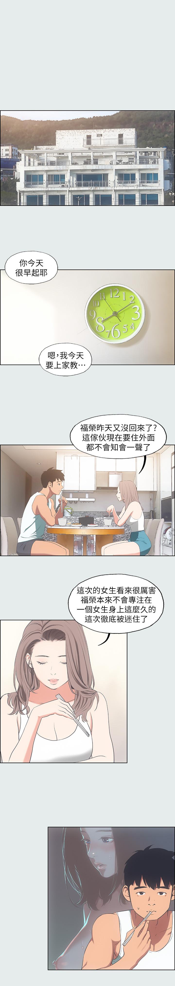 縱夏夜之夢 第18話-我不是那種女人 第3页
