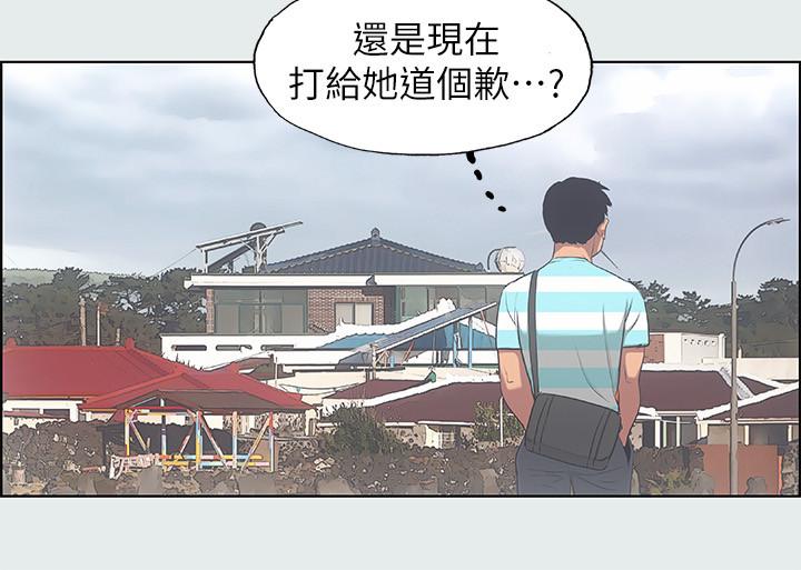 縱夏夜之夢 第18話-我不是那種女人 第5页