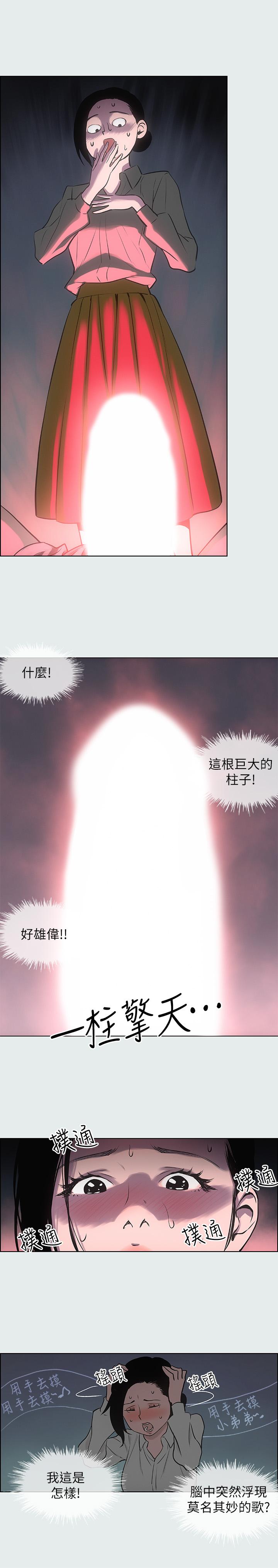 縱夏夜之夢 第19話-請不要考驗我 第23页
