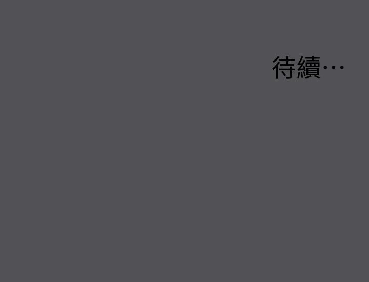 縱夏夜之夢 第20話-趁著他不省人事 第32页