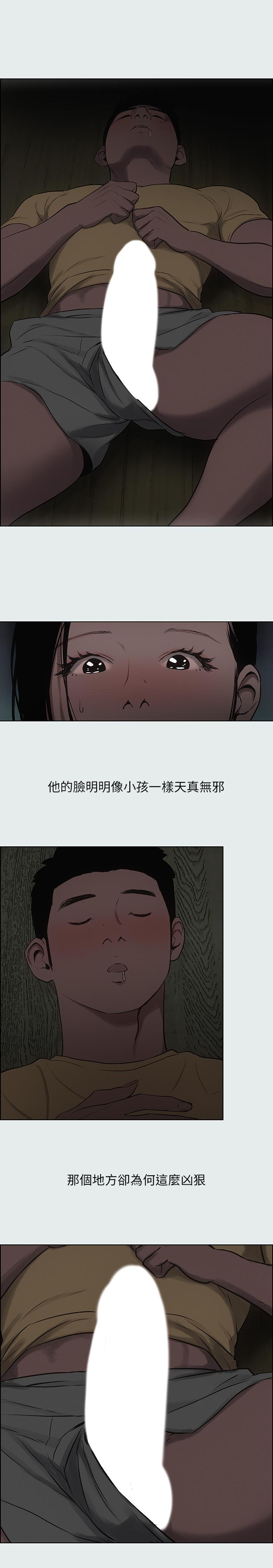 縱夏夜之夢 第20話-趁著他不省人事 第1页