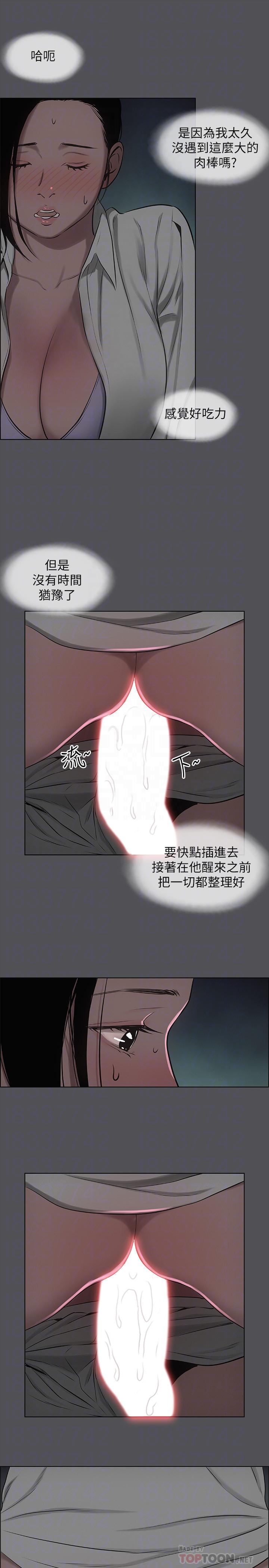 縱夏夜之夢 第20話-趁著他不省人事 第14页