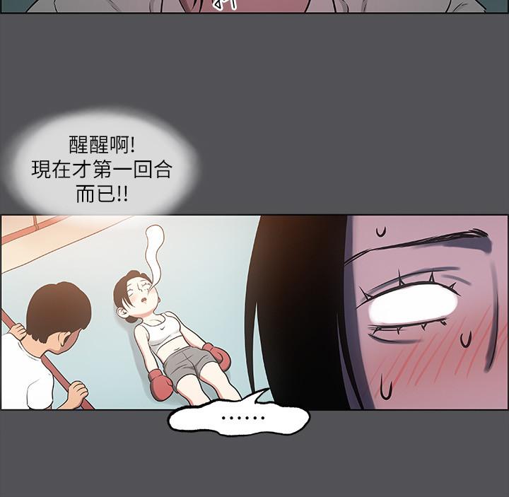 縱夏夜之夢 第20話-趁著他不省人事 第13页