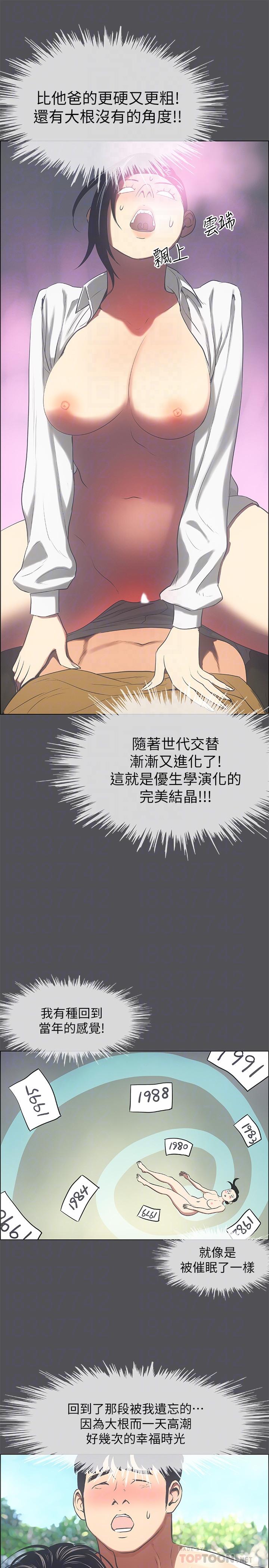 縱夏夜之夢 第20話-趁著他不省人事 第18页