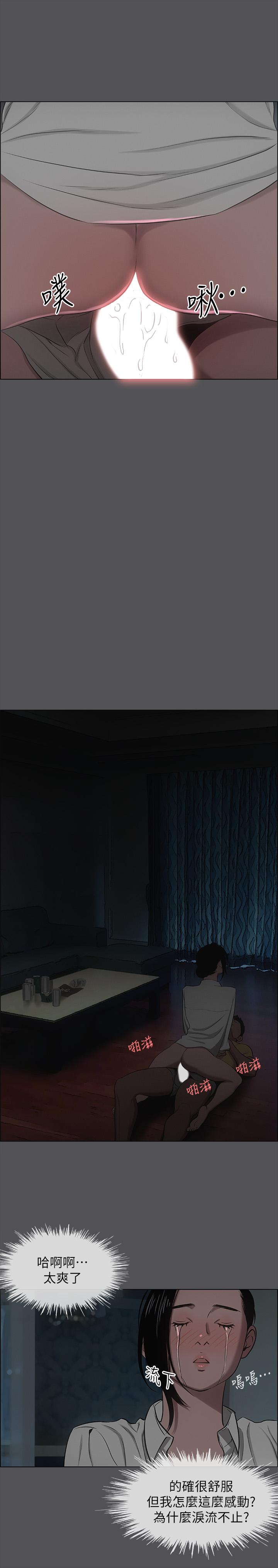 縱夏夜之夢 第20話-趁著他不省人事 第22页