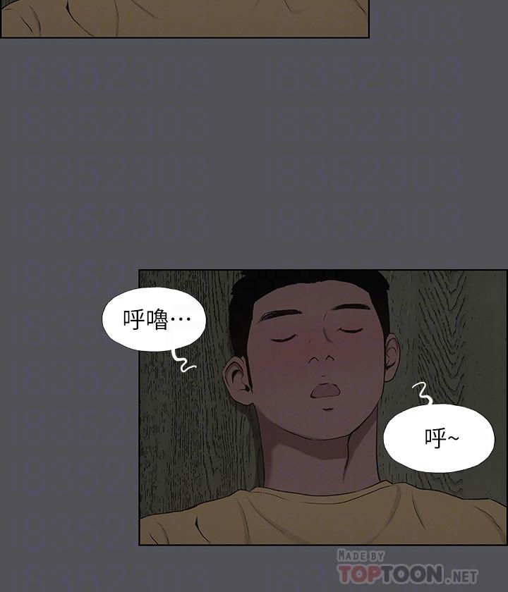 縱夏夜之夢 第21話-正雄都長大了啊 第4页