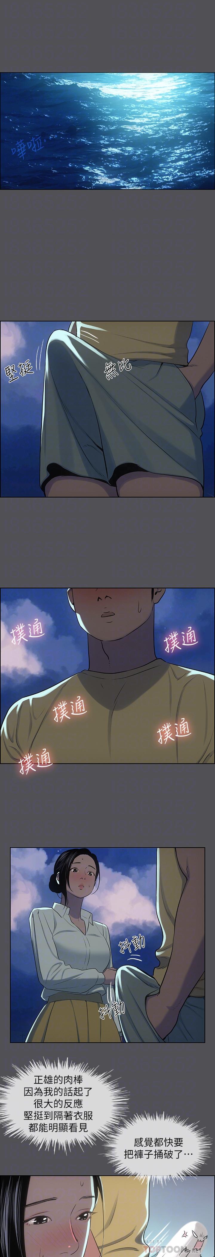 縱夏夜之夢 第22話-老師，不要 第4页