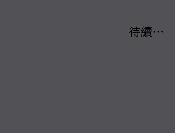 縱夏夜之夢 第22話-老師，不要 第25页