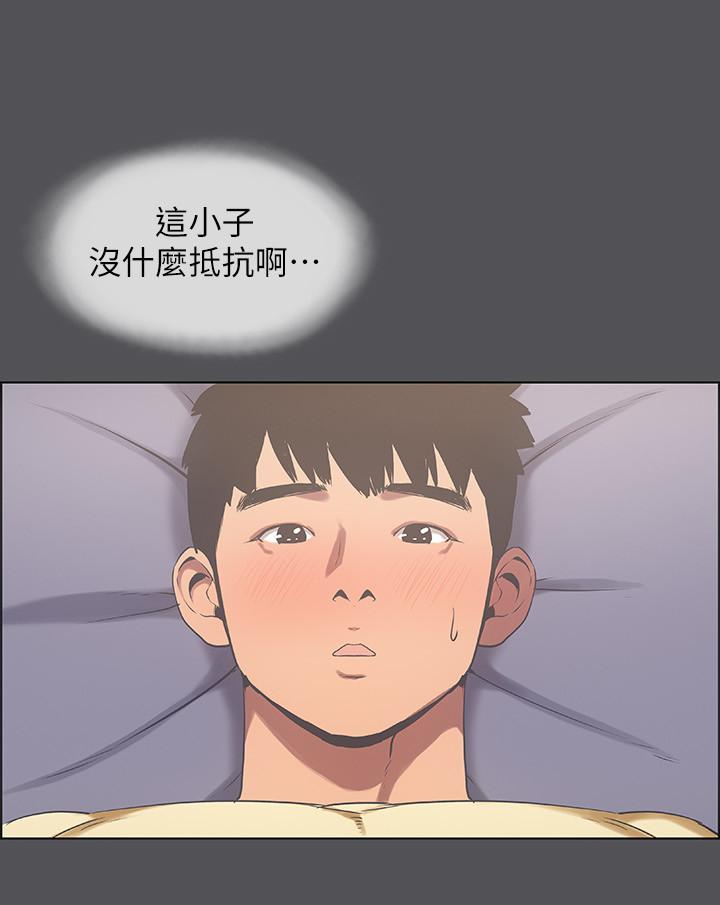 縱夏夜之夢 第23話-覺醒 第9页