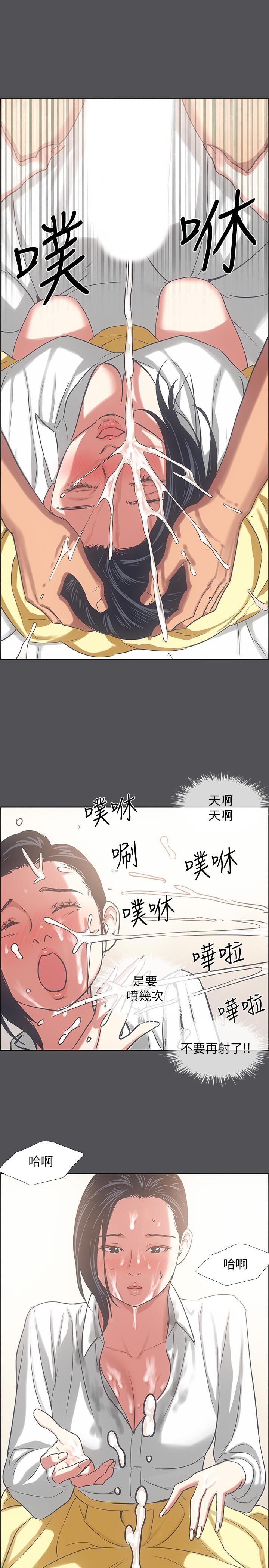 縱夏夜之夢 第23話-覺醒 第23页