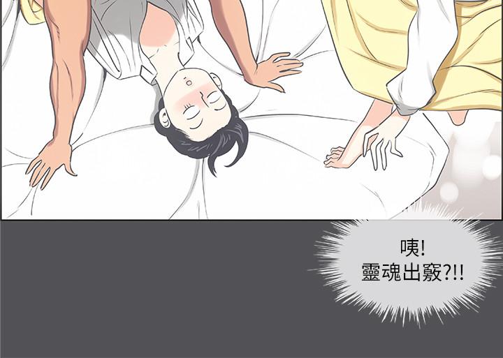 縱夏夜之夢 第24話-壓抑的情慾終究會釋放 第9页