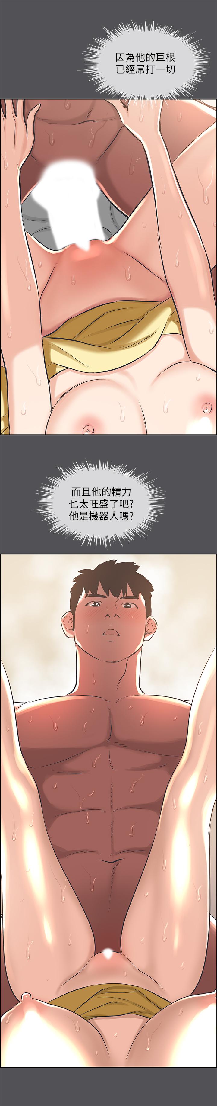 縱夏夜之夢 第24話-壓抑的情慾終究會釋放 第24页