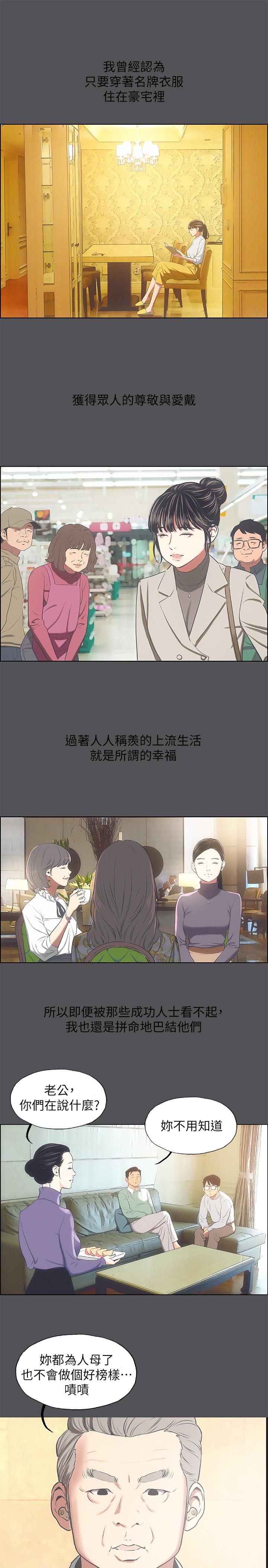 縱夏夜之夢 第24話-壓抑的情慾終究會釋放 第25页