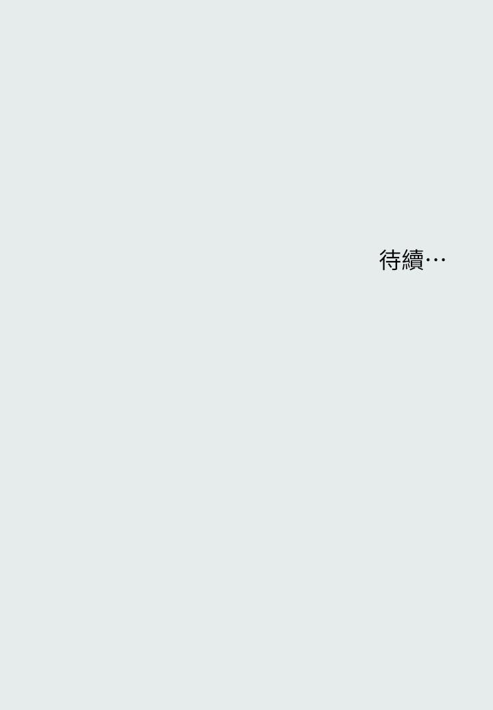 縱夏夜之夢 第26話-師奶殺手 第35页