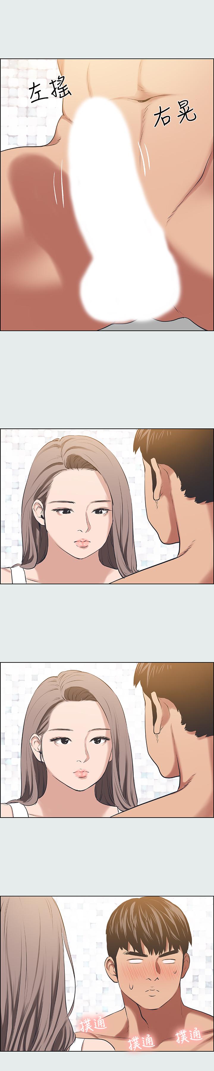 縱夏夜之夢 第26話-師奶殺手 第11页