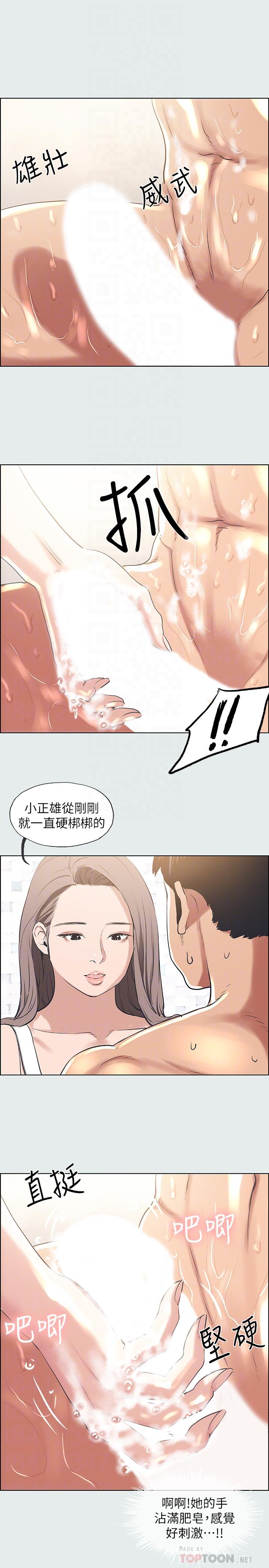 縱夏夜之夢 第26話-師奶殺手 第18页