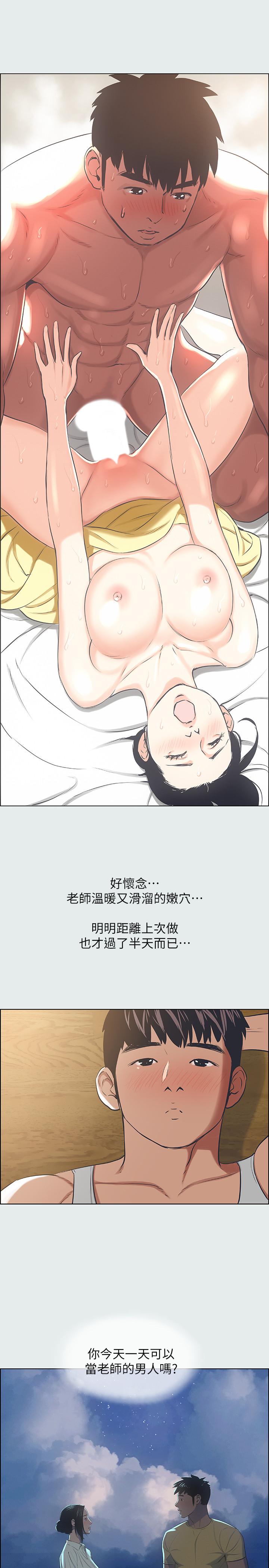 縱夏夜之夢 第26話-師奶殺手 第27页