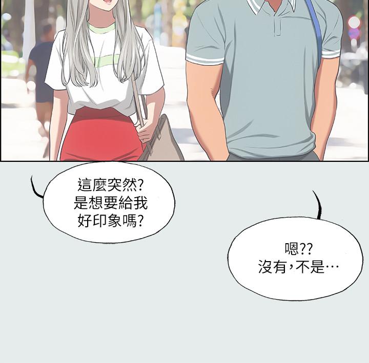 縱夏夜之夢 第27話-視姦我吧 第7页