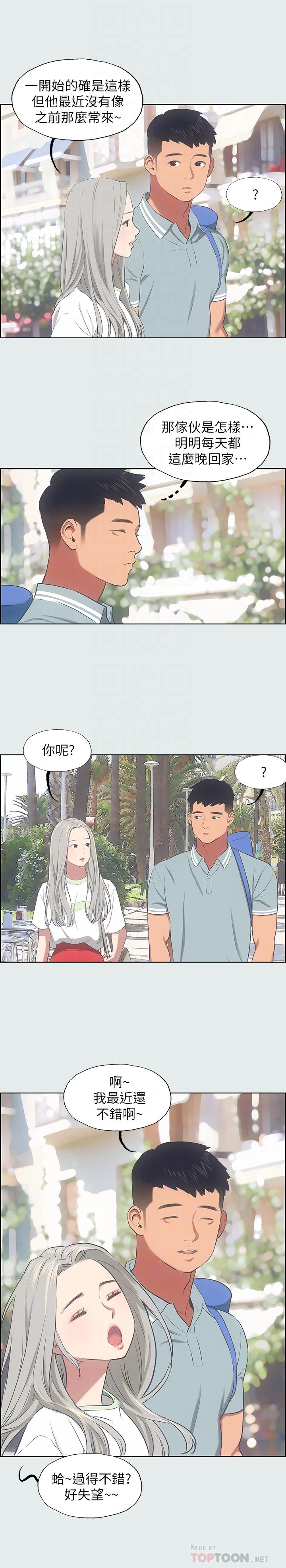 縱夏夜之夢 第27話-視姦我吧 第10页