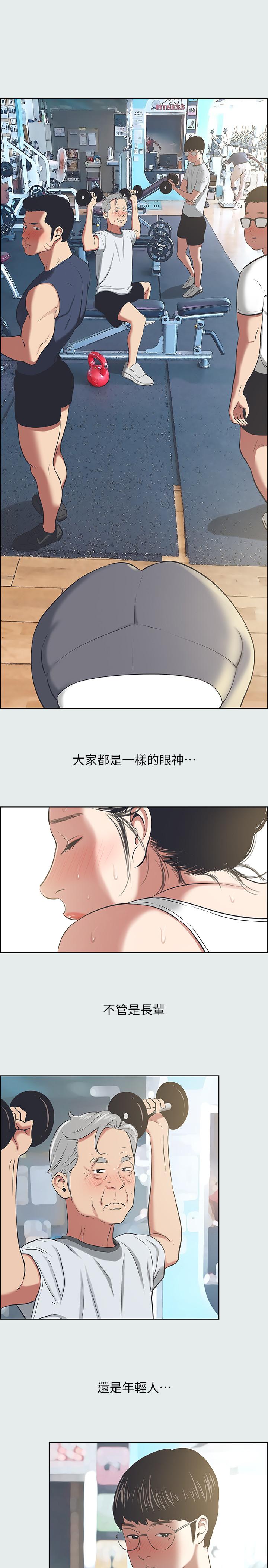 縱夏夜之夢 第27話-視姦我吧 第17页