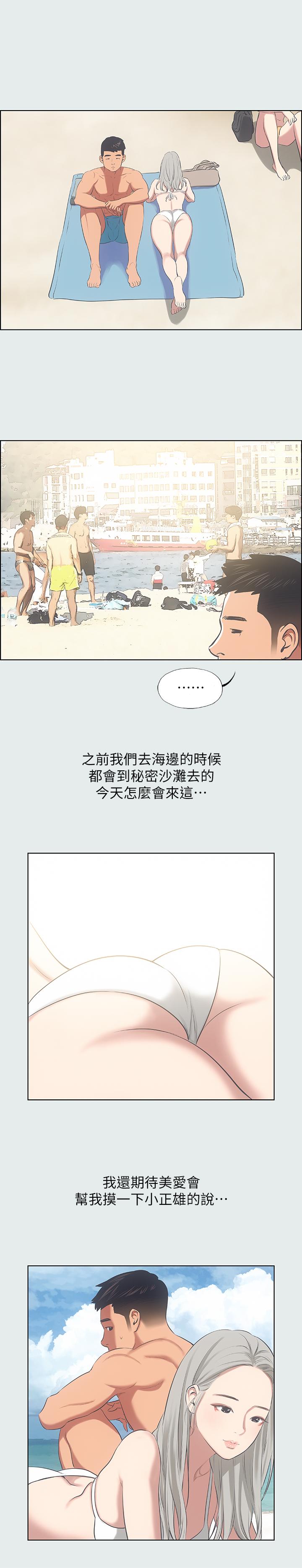 縱夏夜之夢 第27話-視姦我吧 第23页