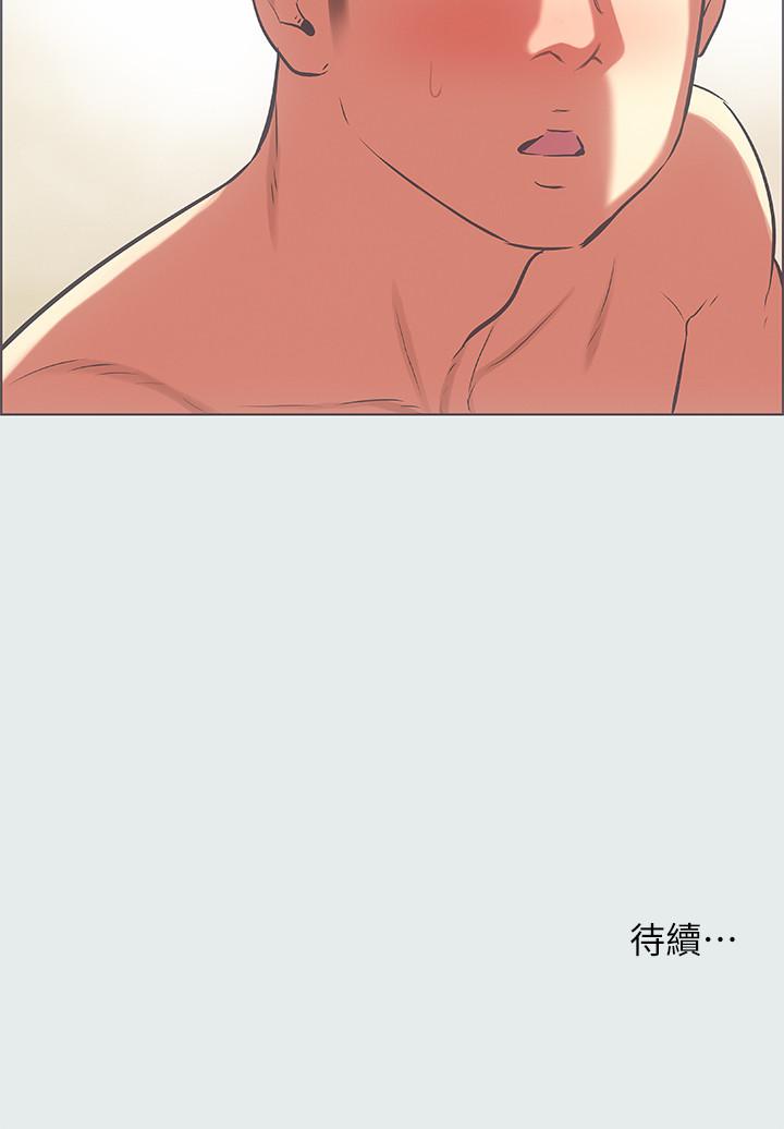縱夏夜之夢 第27話-視姦我吧 第27页