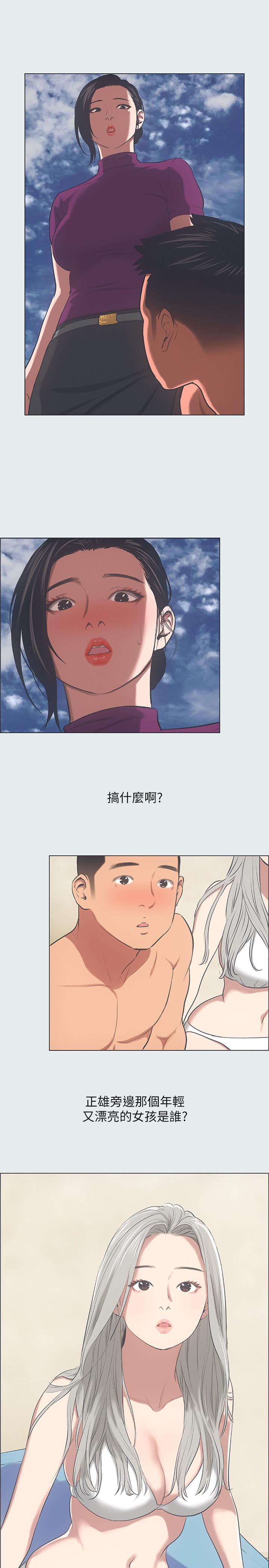 縱夏夜之夢 第28話-自卑情結 第1页