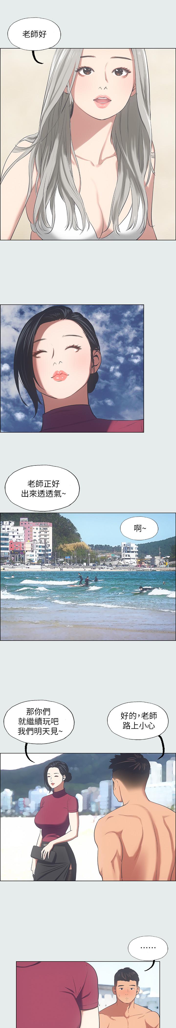 縱夏夜之夢 第28話-自卑情結 第7页