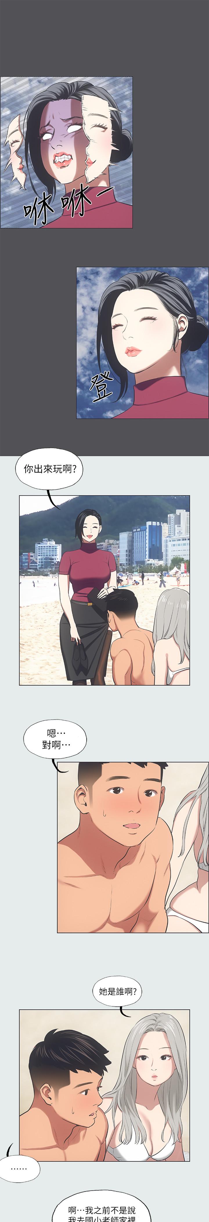 縱夏夜之夢 第28話-自卑情結 第5页