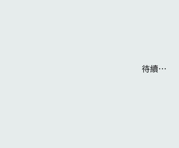 縱夏夜之夢 第28話-自卑情結 第30页