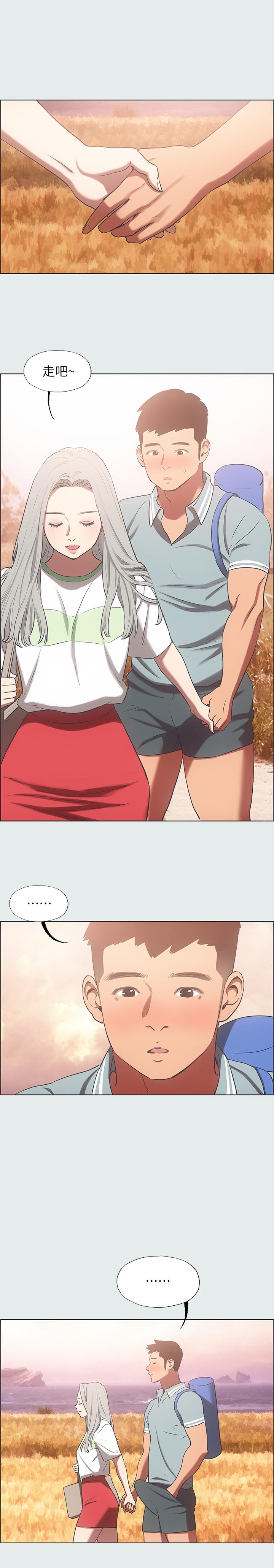 縱夏夜之夢 第29話-插入我朋友出生的地方 第7页