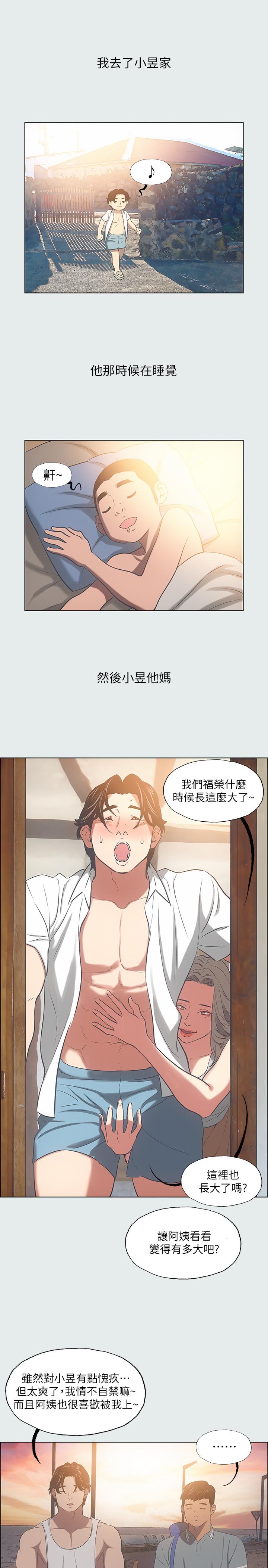 縱夏夜之夢 第29話-插入我朋友出生的地方 第15页