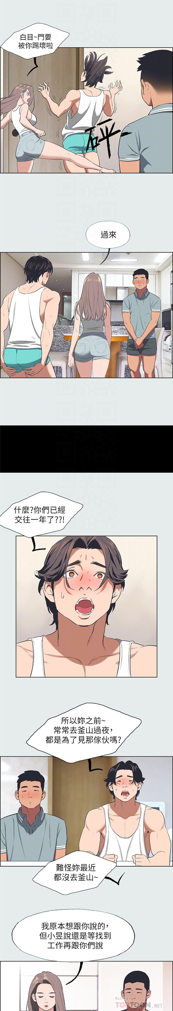 縱夏夜之夢 第30話-令人瘋狂的肉棒 第8页