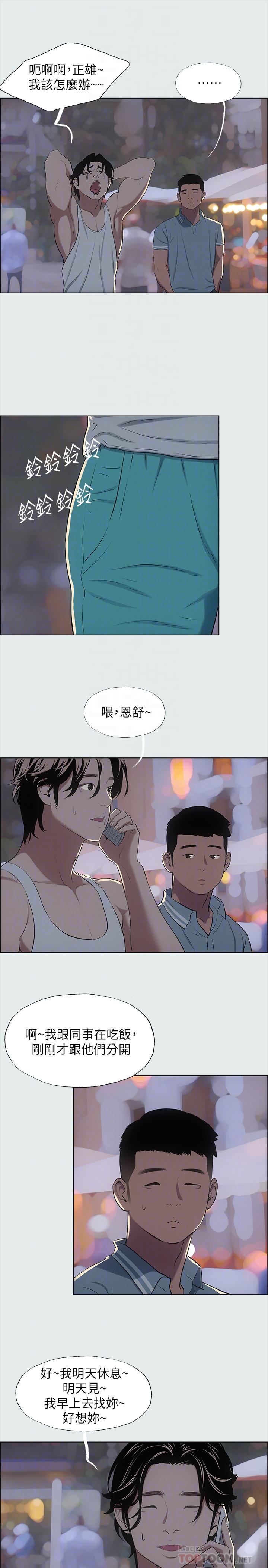 縱夏夜之夢 第30話-令人瘋狂的肉棒 第16页