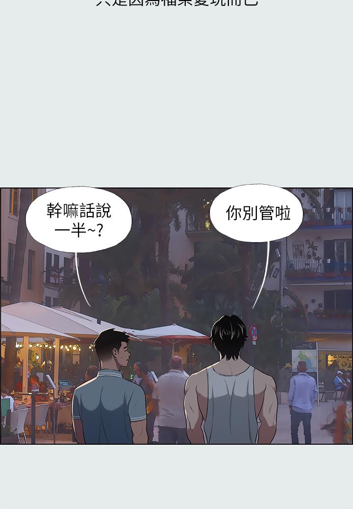 縱夏夜之夢 第30話-令人瘋狂的肉棒 第21页