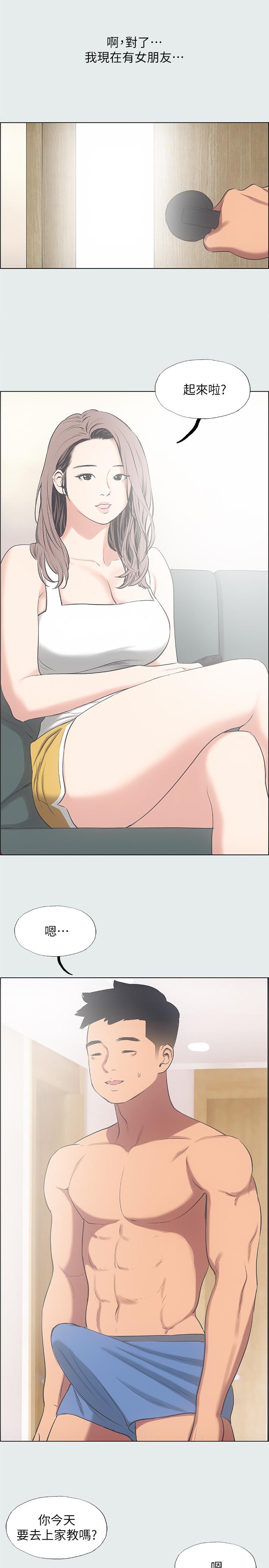 縱夏夜之夢 第30話-令人瘋狂的肉棒 第26页