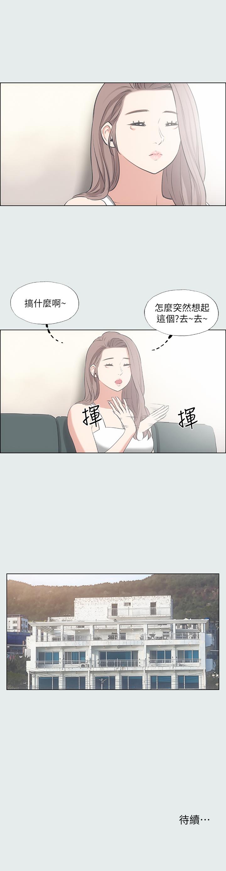 縱夏夜之夢 第30話-令人瘋狂的肉棒 第30页
