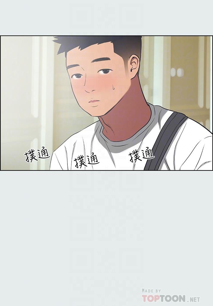 縱夏夜之夢 第31話-我懂你的心 第6页