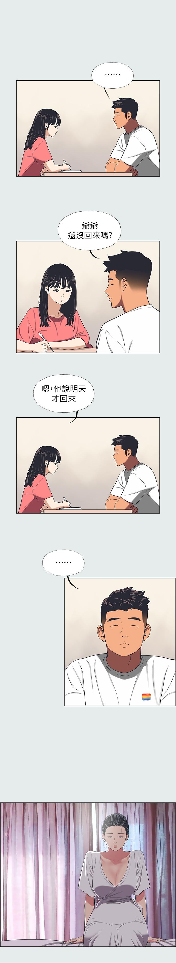 縱夏夜之夢 第31話-我懂你的心 第7页