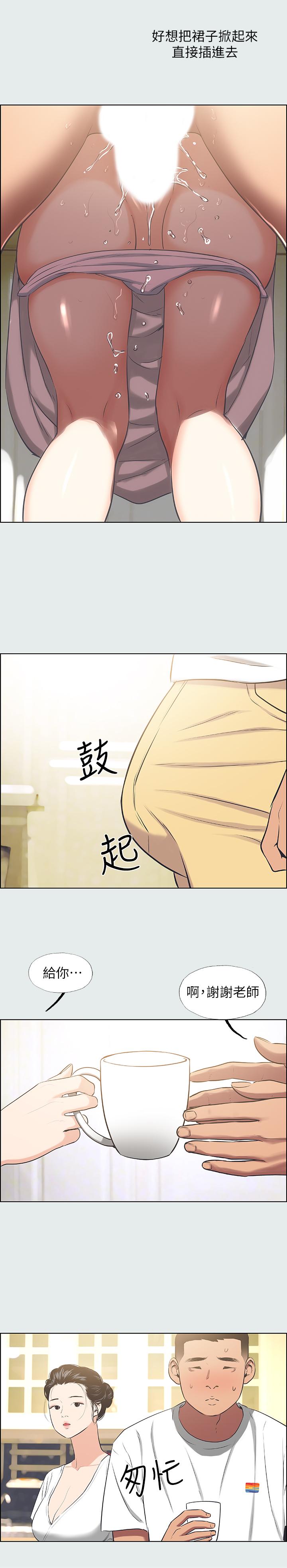 縱夏夜之夢 第31話-我懂你的心 第15页