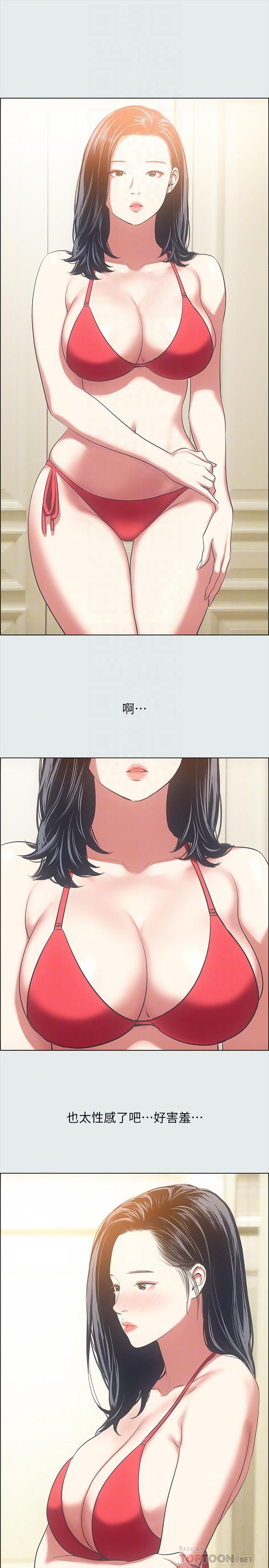 縱夏夜之夢 第32話-開戰時刻 第6页