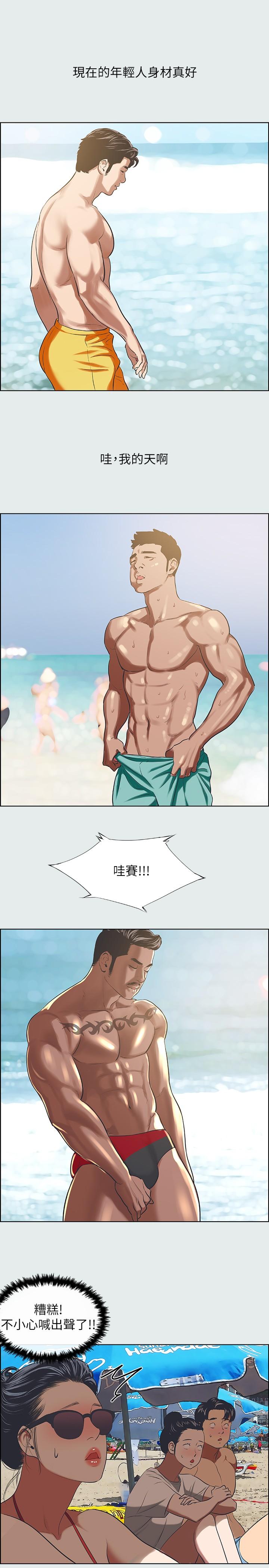 縱夏夜之夢 第32話-開戰時刻 第9页