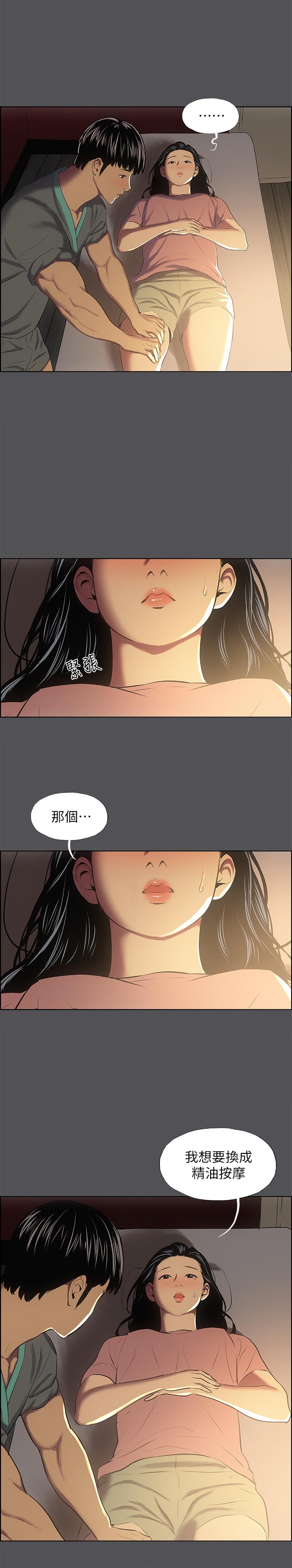 縱夏夜之夢 第32話-開戰時刻 第27页