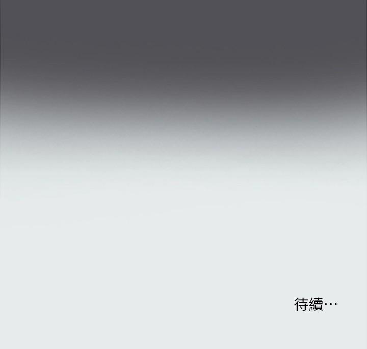 縱夏夜之夢 第32話-開戰時刻 第29页