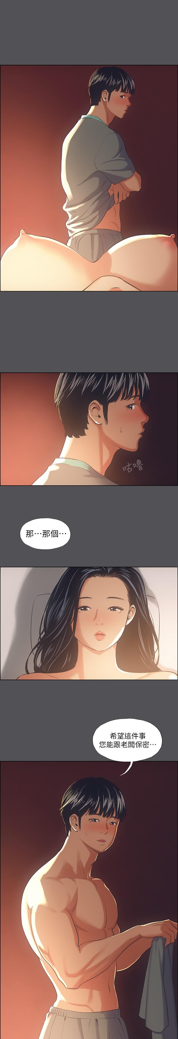 縱夏夜之夢 第33話-體內的淫魔蠢蠢欲動 第5页