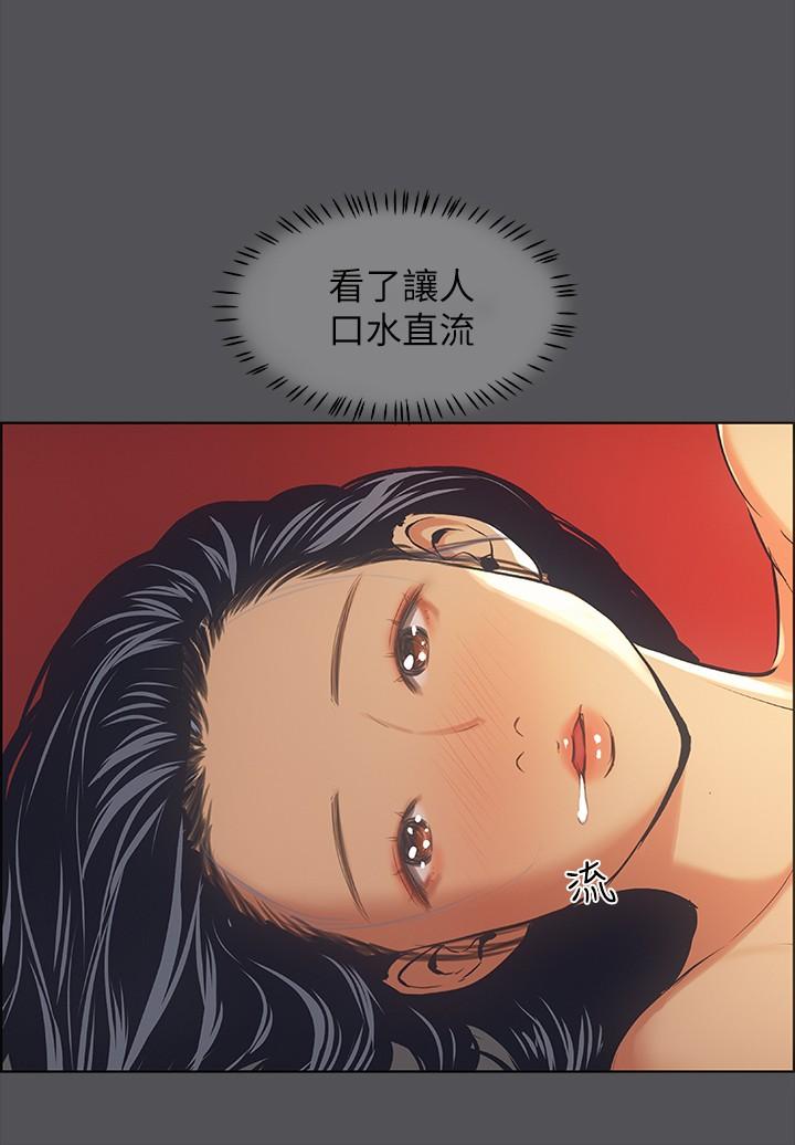 縱夏夜之夢 第33話-體內的淫魔蠢蠢欲動 第13页