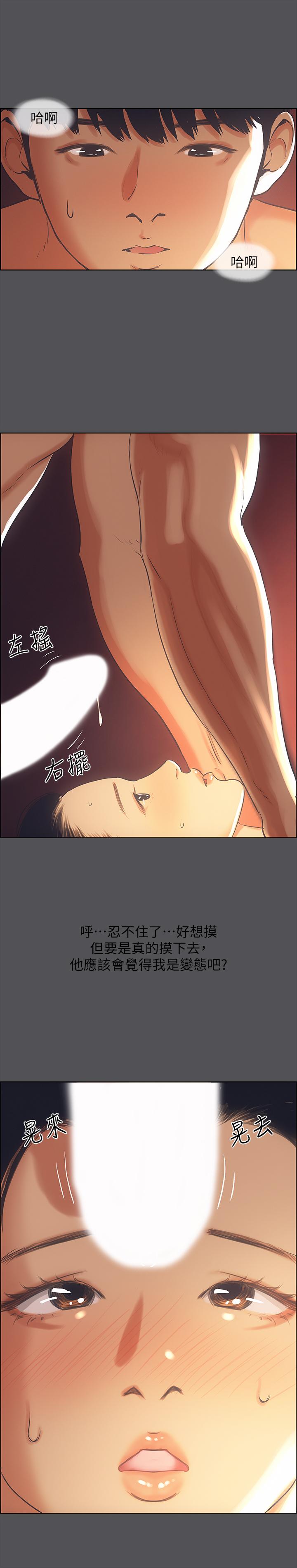 縱夏夜之夢 第33話-體內的淫魔蠢蠢欲動 第25页